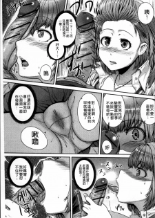 [Yoshida Inuhito] Injiru Shimai [Chinese] - page 35