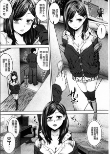 [Yoshida Inuhito] Injiru Shimai [Chinese] - page 14