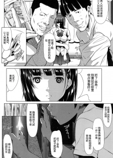 [Futamine Kobito] Yuuki o Agetai (COMIC Koh 2017-01) [Chinese] - page 8