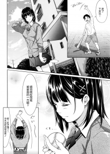 [Futamine Kobito] Yuuki o Agetai (COMIC Koh 2017-01) [Chinese] - page 26