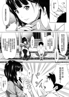 [Futamine Kobito] Yuuki o Agetai (COMIC Koh 2017-01) [Chinese] - page 25