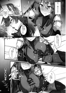 (COMIC1☆11) [L.G.C. (Rib:y(uhki))] Shishou ni Amaeru nara Ima shika Nai (Fate/Grand Order) - page 12