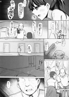 (C91) [Inst (Interstellar)] TURNED INSIDE-OUT (Kantai Collection -KanColle-) - page 31