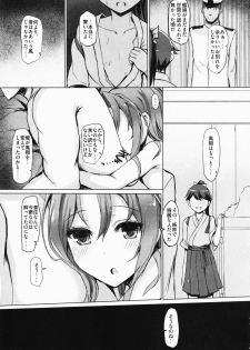 (C91) [Inst (Interstellar)] TURNED INSIDE-OUT (Kantai Collection -KanColle-) - page 16