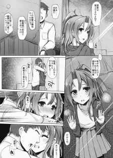 (C91) [Inst (Interstellar)] TURNED INSIDE-OUT (Kantai Collection -KanColle-) - page 10