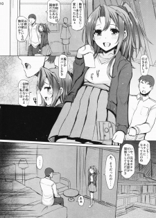 (C91) [Inst (Interstellar)] TURNED INSIDE-OUT (Kantai Collection -KanColle-) - page 9