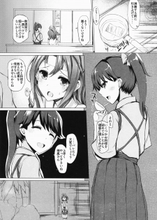 (C91) [Inst (Interstellar)] TURNED INSIDE-OUT (Kantai Collection -KanColle-) - page 4