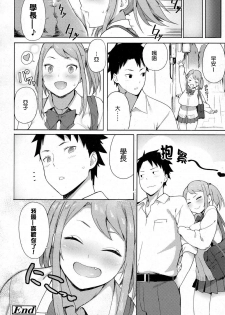 [Accio] Loving You! (COMIC Koh 2017-03) [Chinese] [好想要巨乳學妹個人漢化] - page 24