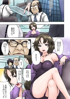 eternal VOL.31 - page 25
