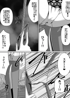 [Dining] 金妖のアヤハ - page 5