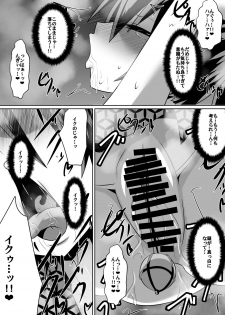 [Dining] 金妖のアヤハ - page 15