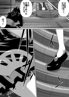 [Dining] 金妖のアヤハ - page 17