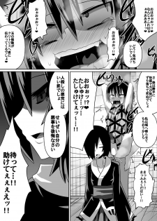 [Dining] 金妖のアヤハ - page 13