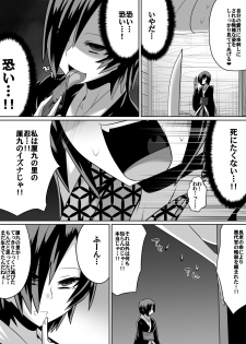 [Dining] 金妖のアヤハ - page 8