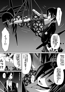 [Dining] 金妖のアヤハ - page 3