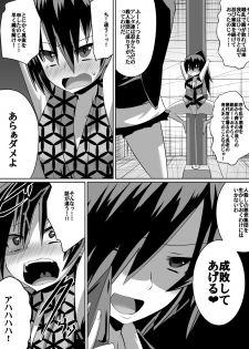 [Dining] 金妖のアヤハ - page 9