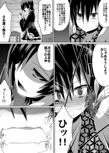 [Dining] 金妖のアヤハ - page 7