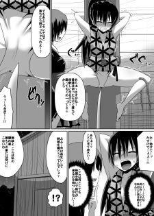 [Dining] 金妖のアヤハ - page 6