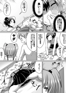 [Dining] Gyakuten Shimai 2 - page 6