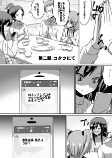 [Dining] Gyakuten Shimai 2 - page 1