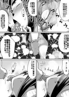 [Dining] Gyakuten Shimai 2 - page 12