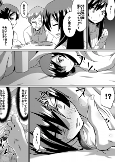 [Dining] Gyakuten Shimai 2 - page 2