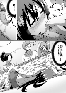 [Dining] Gyakuten Shimai 2 - page 4