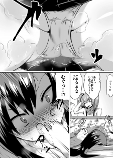 [Dining] Gyakuten Shimai 2 - page 5