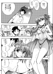(C91) [Chuuka Mantou (Yagami Dai)] Mantou .40 (Neon Genesis Evangelion) - page 17