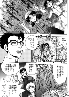 (C91) [Chuuka Mantou (Yagami Dai)] Mantou .40 (Neon Genesis Evangelion) - page 6