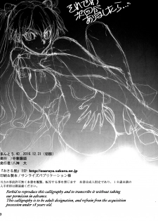 (C91) [Chuuka Mantou (Yagami Dai)] Mantou .40 (Neon Genesis Evangelion) - page 29