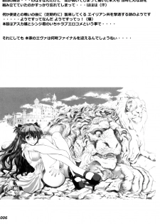 (C91) [Chuuka Mantou (Yagami Dai)] Mantou .40 (Neon Genesis Evangelion) - page 5