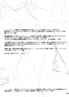 (C91) [Chuuka Mantou (Yagami Dai)] Mantou .40 (Neon Genesis Evangelion) - page 28