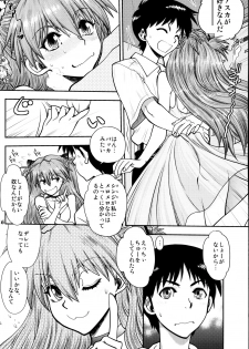 (C91) [Chuuka Mantou (Yagami Dai)] Mantou .40 (Neon Genesis Evangelion) - page 15
