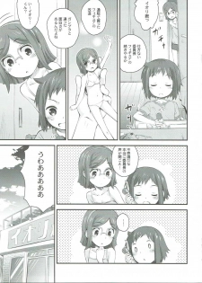 (C85) [Jido-Hikki (Kokekokko Coma)] Kurae Chinabeam! (Gundam Build Fighters) - page 6