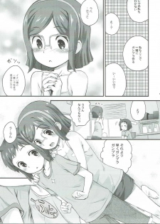 (C85) [Jido-Hikki (Kokekokko Coma)] Kurae Chinabeam! (Gundam Build Fighters) - page 8