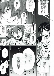 (C84) [Heart's nest (hato, Ryao)] Ikari Shinji Hoiku Keikaku Kyuu (Neon Genesis Evangelion) - page 6