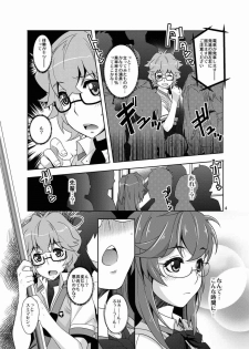 (C82) [UNIQUE (Rakujin)] Ichikachikan Chikan de Ibunkakouryuu (Ano Natsu de Matteru) - page 3