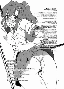 (C82) [UNIQUE (Rakujin)] Ichikachikan Chikan de Ibunkakouryuu (Ano Natsu de Matteru) - page 21