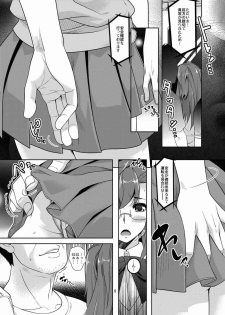 (C82) [UNIQUE (Rakujin)] Ichikachikan Chikan de Ibunkakouryuu (Ano Natsu de Matteru) - page 4