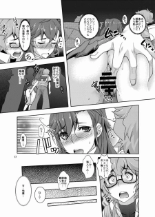 (C82) [UNIQUE (Rakujin)] Ichikachikan Chikan de Ibunkakouryuu (Ano Natsu de Matteru) - page 16