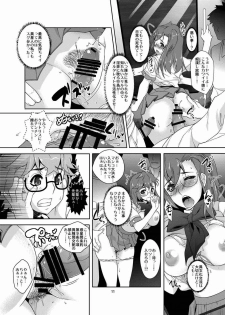 (C82) [UNIQUE (Rakujin)] Ichikachikan Chikan de Ibunkakouryuu (Ano Natsu de Matteru) - page 10