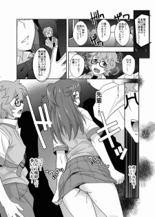 (C82) [UNIQUE (Rakujin)] Ichikachikan Chikan de Ibunkakouryuu (Ano Natsu de Matteru) - page 14