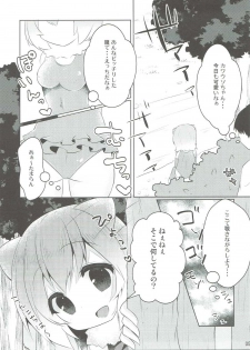 (Japariket) [Poco Natsu (Amanatsu Aki)] Kawauso-chan to Muchix (Kemono Friends) - page 4