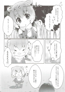 (Japariket) [Poco Natsu (Amanatsu Aki)] Kawauso-chan to Muchix (Kemono Friends) - page 5