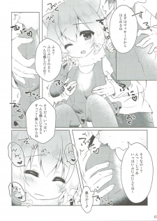 (Japariket) [Poco Natsu (Amanatsu Aki)] Kawauso-chan to Muchix (Kemono Friends) - page 6