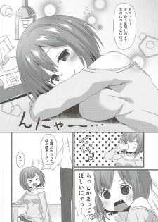(C91) [Awayukitist (Asanoha)] Miku-nyan ni Shiroi no o Ageru Hon (THE IDOLM@STER CINDERELLA GIRLS) - page 3