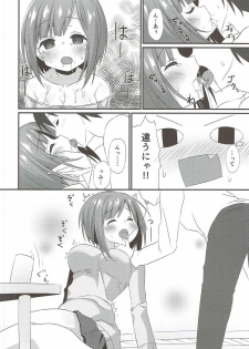 (C91) [Awayukitist (Asanoha)] Miku-nyan ni Shiroi no o Ageru Hon (THE IDOLM@STER CINDERELLA GIRLS) - page 5