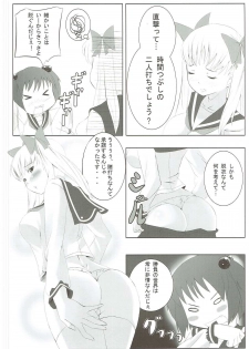 [Shougentei (Kuon)] Saki-chan nanka ni Kono Chichi wa Watasanai je! (Saki) - page 3