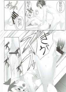 [Shougentei (Kuon)] Saki-chan nanka ni Kono Chichi wa Watasanai je! (Saki) - page 19
